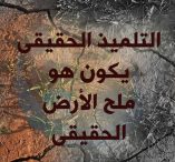 الأسبوع الثاني
