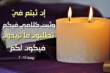 الأسبوع التاسع